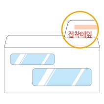창신미디어 창종투 자켓창봉투 접착테잎 제작 학교봉투 인쇄 카드봉투 엽서봉투, 5 자켓 창봉투2(접착), 500매