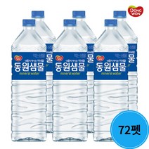 동원샘물 미네마인, 2L, 72개