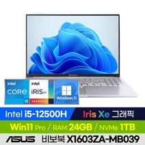 ASUS 비보북 16X X1603ZA-MB039 가성비 사무업무용 학습인강용 비즈니스 16인치 노트북 (코어i5-12500H/Iris Xe 그래픽), X1603ZA-MB139, 윈도우 포함, 24GB, 1TB, 코어i5, 실버