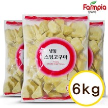 팜피아 냉동 스팀 고구마 1kgX6팩 총6kg /보관하기 좋아요, 6개