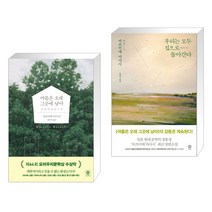 나의 첫 스누피 자수: Hug ME + 나의 첫 프랑스 자수 (전2권)