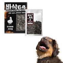 [∂LL7] 바삭64 오리 염통 200g 반려견 간식 저키 고기 강아지져 육포 져키 기호성 수제 스틱 펫고기 동결건조 애져_h§eEA, §본상품§e, §본상품§e