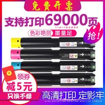 칼라프린트기 성우 겸용 후지제록스 IVC 2260 사대 핑크 케이스 DOCUCENTRE 2263CPPL 4836846636, 콤비네이션 -오대기 V 계열 사색 표