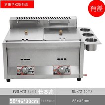 전기 해면기 업소용 가정용 튀김기 우동 오뎅탕 멀티 푸드트럭 기계