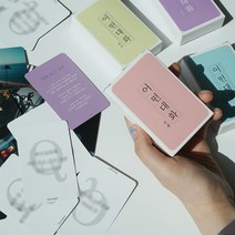 어떤대화 아이스브레이킹 인터뷰 진솔한 대화 주제 카드 5종 [Ice Breaking Talk Topic Card 5 Options], 일상편(Daily Life)