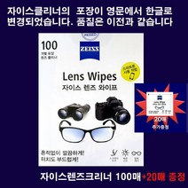 출시 New자이스렌즈크리너 티슈형 100매, 모델명/품번