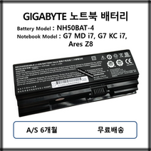 NH50BAT-4 정품 Gigabyte 노트북 배터리 G7 MD KC i7 Ares Z8