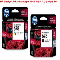 HP Deskjet ink advantage 3545 복합기 검정+칼라 Set, 1, 본상품선택