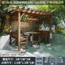 원두막만들기 농막꾸미기 야외정자 옥상인테리어, 길이3m폭2m의자2개정사각형테이블탄화색상