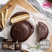 [다신샵] 통밀당 저탄수 통밀 초코파이 오리지널(5개입) / 저당간식, 4박스