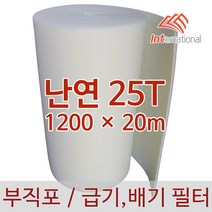 E인터내셔널 부직포 에어필터 25T - 1200 X 20m / 에어컨 / 공기청정기 / 공조기 / 크린룸 / 도장부스, 1개