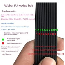 PJ497 고무 컨베이어 벨트 188J 190J 200J PJ508 PJ533, 06 8ribs_03 190J-PJ483