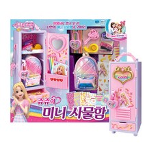 5살여아 인형놀이 선물 쥬쥬 나만의 미니 사물함 인형소품 성탄절선물 생일