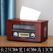 인더스트리얼 레트로 티슈 케이스 미니각 티슈케이스 사각휴지케이스, 有개, 빈티지 라디오 티슈 케이스 1