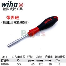 Wiha 소프트 마감 필립스 일자형 스크루 드라이버 고전력 전송 용 제록스 리코 복사기 전용 27758 01021 40, 12 01076