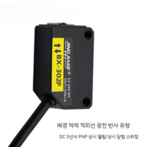 거리 감지 두께 측정 정밀 레이저 변위 센서 측정기, PNP
