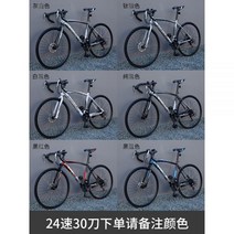 로드자전거 싸이클 성인 클래식 픽시 로드 입문용 디스크 카본 21 24 27단 700C 로드바이크, 18