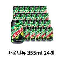 마운틴듀 355ml 24캔