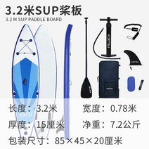 스텐드업패들보드 웨이크보드 supboard 패들보드 패들 제주패들보드 패들보트 간편한운동 보드 한강패들보드 서프보드, 3.2m SUP 슬러리[넓이 증가]