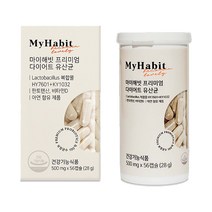 마이해빗 프리미엄 다이어트 유산균 500mg x 56캡슐, 다이어트 유산균 1 BOX