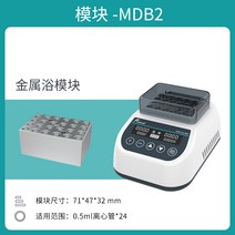 미니 시험관 실험실 믹서기 교반기 실험용 쉐이커 와류, MDB2 0.5ml 원심분리튜브x24