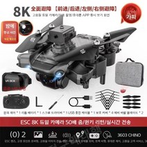 미니 RC드론 장난감드론 조립 무선조종 촬영용 무선, 배터리 3개, ESC 8K HD 듀얼 카메라