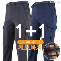 [더빅보스] BS라인업기본팬츠 (1+1) _ 남성용 기본 데일리 편안한 착용감 고급 등산 작업 팬츠