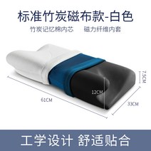 미운우리새끼 뭉쳐야찬다 푹신한베개 가누다베개 모던하우스경추베개 일자목베개 목베개 라켓보이즈 경추베개사용법 1박2일 라텍스베개, 스탠다드-죽탄 마그네틱-화이트