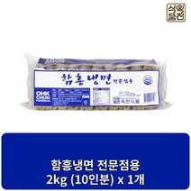 옥천식품 함흥냉면 냉면사리 2kg 10인분, 1개