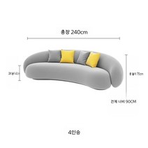 신소재 소파 스크래치 방지 방수처리 쇼파 곡선 라운딩 소파, H.4인용 소파(벨벳)