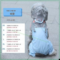 강아지 외출 보호복 테디 파두 네발 비옷 중소형 개 방진복 방수 비옷 입기 밤, 러블리 멜빵바지 우비 블루, XS(권장 체중 2~3근)