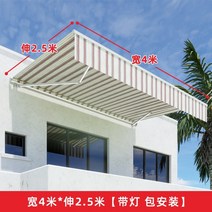 전동 어닝 스카이 카페 파고라 자동, 가로 4m x 세로 2.5m