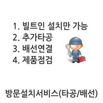 스타리온 3구 하이라이트 빌트인 자가설치 전기렌지 가스쿡탑 대체용 LG전자 AS, 방문설치