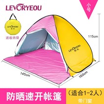 원터치 팝업 그늘막 캠프 텐트 캠핑텐트 자동텐트 팝업텐트 겨울텐트 방수텐트 그늘막텐트 루프탑텐트 원터치텐트 오토텐트 차박텐트, 즉석 텐트 1~2인조 옐로캡슐 도어
