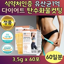 웨딩준비 체지방 보조제 파우더 HCA 다이어트 2통 프로 바이오틱스 바이오스틱 50대 40대 관리 락토바실러스 카제이 람노서스 LGG 엘지지 플란타룸 김치 식약처 인정 인증 분말