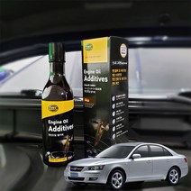 뉴EF쏘나타 엔진 오일 첨가제 코팅제 250ml