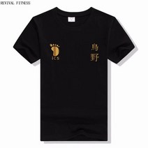 배구화 배구공 네트망 보온무릎보호대 배구유니폼 Haikyuu 티셔츠 배구 팀 유니폼 트레이닝 복 남성 여성 T 셔츠 Tshirt 여름 코튼 캐주얼 반소매, [07] 4XL, [02] BLACK
