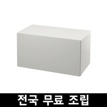 이케아 스모스타드 벤치+장난감수납 90x52x48 전국 무료조립 손잡이 별도문의, 그레이
