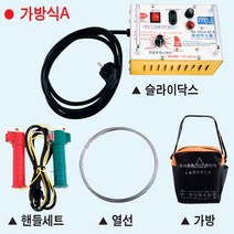 동양특수 스티로폼 직선 절단기 가방식A 스치로폼 절단기 세트, 스티로폼직선절단기