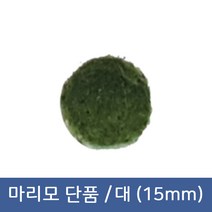 마리모 단품 대(15mm), 1개