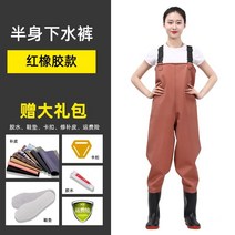 체스타장화 방수 바지 반신 레인팬츠 의류 잡아 물고기 고기를 잡다 바디슈트 전신 피쉬 가죽 포크 두꺼운 3535085706, 레드 이중 접착제 110 레이스 (내