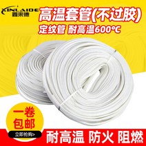 다용도 유리 섬유 로프 단단한 케이블 단열 와이어 공업용 절연 왁스 튜브 직경 6mm 12mm, m. 지름권 / 100 1MM /개