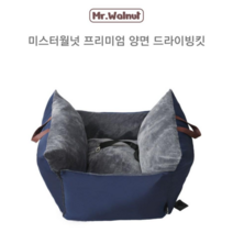 미스터월넛 프리미어 드라이빙킷 애견 카시트, 네이비
