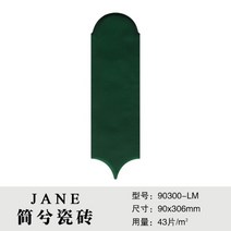 핑크 벽 타일 쪽타일 거실 아파트 현관 화장실 주방 카페 셀프 리모델링, 9x30.6cm + 딥 그린