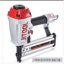 제일타카 CT64RS 에어타카 타카건 못박는기계