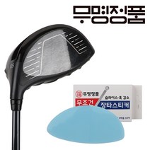 무명정품 무조건 장타스티커, 장타스티커_5P, 5개
