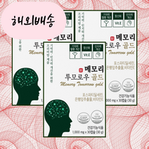 포스타딜세린 뇌 두뇌 인지력 기억력 영양제, 1개