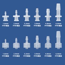 파이프 커플러 커넥터 연결소켓 플라스틱 황동 호스, 4.8mmPC내부나선형(루어수커넥터)
