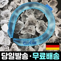 [국내생산] 18도 쿨넥튜브 쿨스카프 쿨링튜브 목토시 넥쿨러 쿨워머 넥쿨링 아이스목도리 열사병 예방 방지 쿨타임 쿨넥밴드 학원 야외활동 식당 주방 공사현장 업소, 화이트