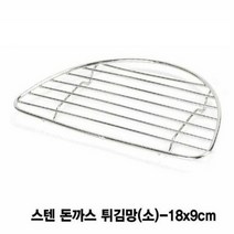돈까스망 스텐 튀김 반달 채반 핫도그 기름 받침 업소용 거치대 소 1P